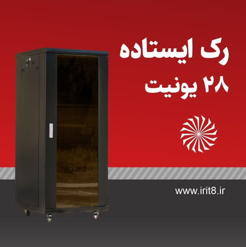 رک 28 یونیت